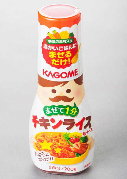 カゴメの新商品「まぜて１分チキンライス用ソース」（撮影／写真部・長谷川唯）