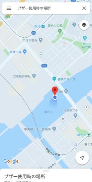「ブザー使用時の場所」として表示されたのは実際に鳴らした「築地市場」からは少し離れた隅田川の上だった
