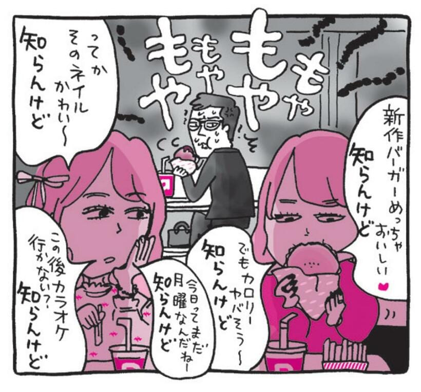 ｉｌｌｕｓｔｒａｔｉｏｎ　小迎裕美子