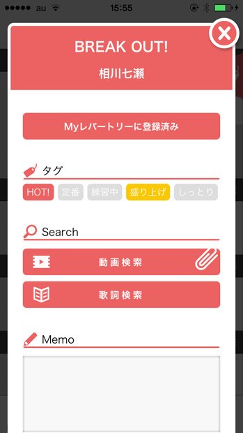 曲をタグで分類できる