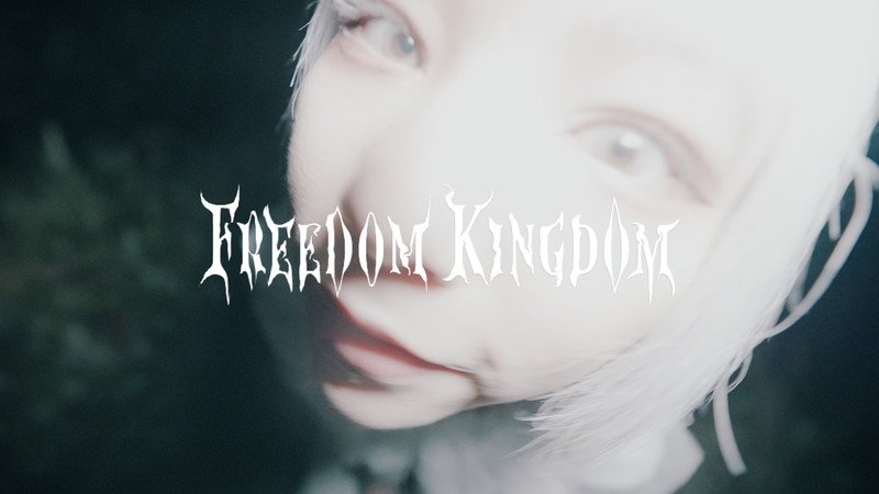 4s4ki、HIP HOPナンバー「Freedom Kingdom feat. Swervy」MV公開