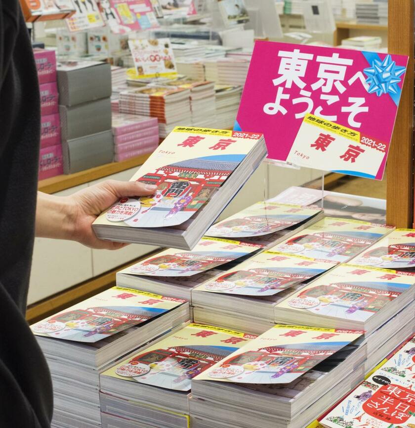 東京駅のすぐ近くにある大型書店「丸善」丸の内本店では、『地球の歩き方』東京版を大がかりに平積みするほど、人気を集めている（撮影／写真部・高野楓菜）
