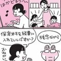 飲食店を仲睦まじく経営するご夫婦。2人の食事代は経費になるの? 税理士が疑問に答える③