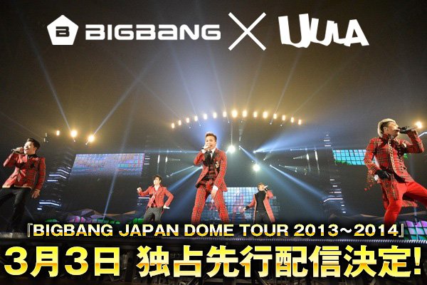 BIGBANG 77万人動員ドームツアー映像17曲の先行配信スタート