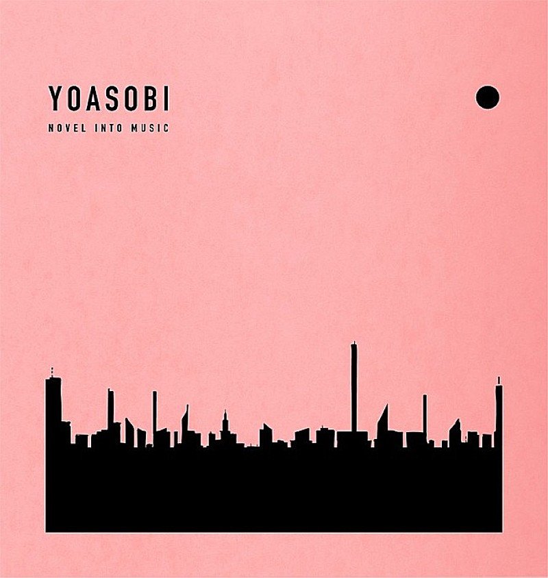 【ビルボード】YOASOBI『THE BOOK』がDLアルバムで通算10度目の首位に　変態紳士クラブ1stアルバムは4位デビュー