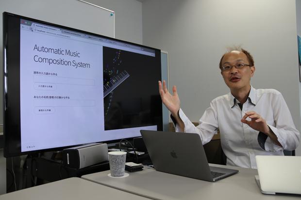 新設されるデータサイエンス学部の中西崇文准教授が自動作曲システムを実演してくれた　（撮影／杉澤誠記）