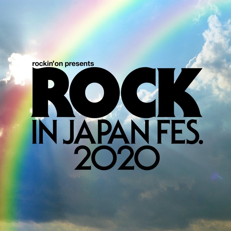 音楽フェス【ROCK IN JAPAN FESTIVAL 2020】が開催中止　新型コロナ影響で