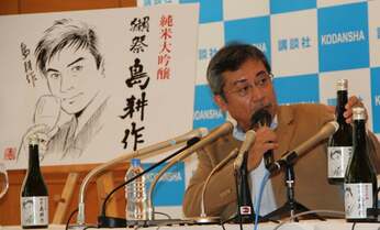 3万の”獺祭”が1200円?! 島耕作ラベルで総額1億円以上を被災地支援へ