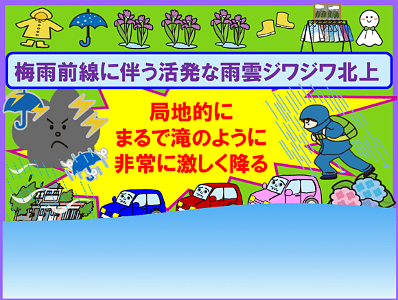 九州は大雨　その範囲があすは東海まで