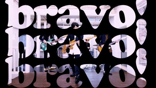 GOODWARP ポールダンサーも登場する「bravo！bravo！bravo！」MV公開＆リリースツアー開催発表