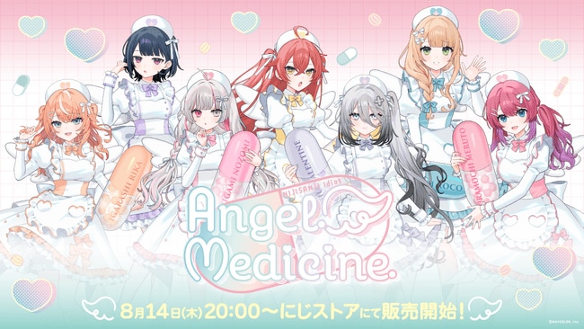 写真・図版（1枚目）| にじさんじから「Angel Medicine」グッズが登場！2025年8月14日(木)20時より販売決定！