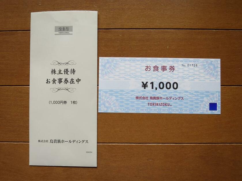 食費、家電、ガソリン代……家計が助かる！ “カリスマ優待主婦”がイチオシする7、8月の株主優待 | AERA dot. (アエラドット)