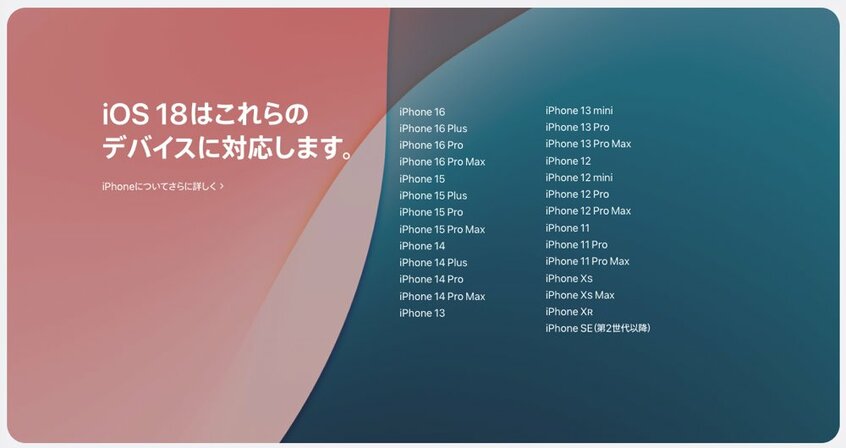 写真・図版(2枚目)| 新型「iPhone 16」の実機を試してみた!iOS 18で使い勝手はどう変わる?