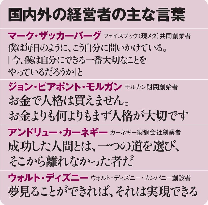 AERA 2024年9月2日号より