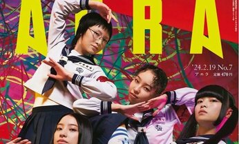 新しい学校のリーダーズがAERAの表紙とロングインタビューに登場 「私たちにしかできない新しい道を切り拓く」/『AERA』2月13日発売