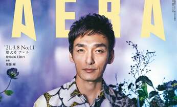 草なぎ剛さんがAERA 3月1日発売号の表紙に登場!カラーグラビア&インタビュー4ページも含め撮影は蜷川実花