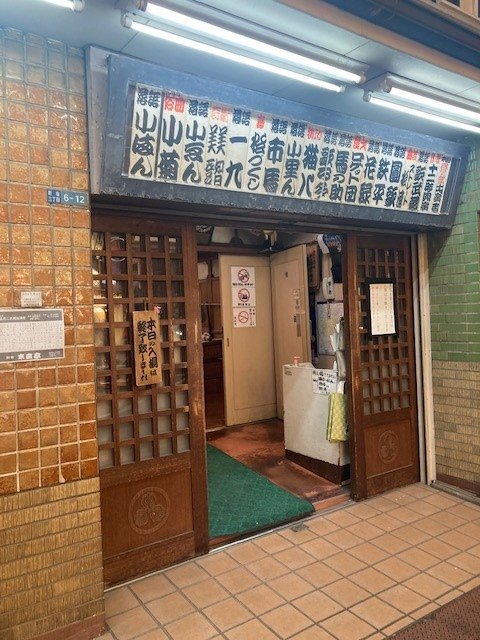 末広亭の入り口