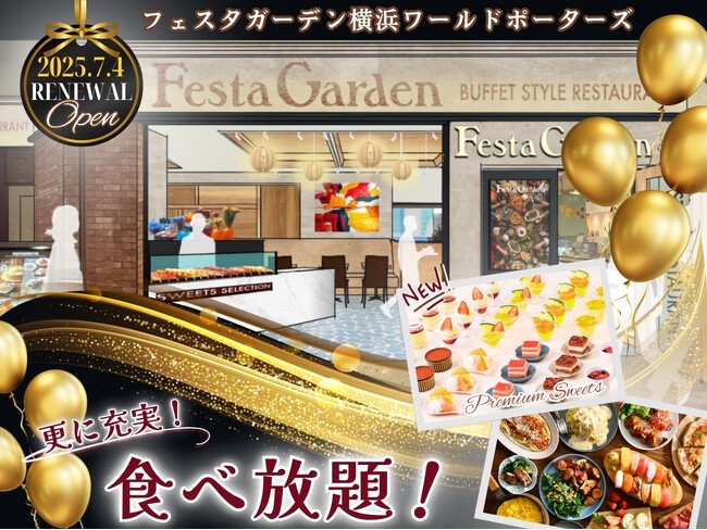 写真・図版(1枚目)| 【7/4リフレッシュOPEN!新メニューも登場!】バラエティー豊かな食べ放題『フェスタガーデン横浜ワールドポーターズ』が装い新たにリフレッシュOPEN!更に色とりどりのスイーツアイテムが新登場!