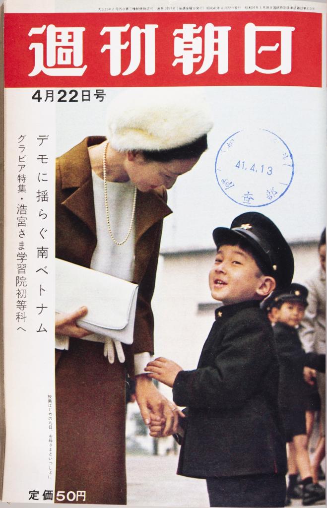 1966年4月22日号