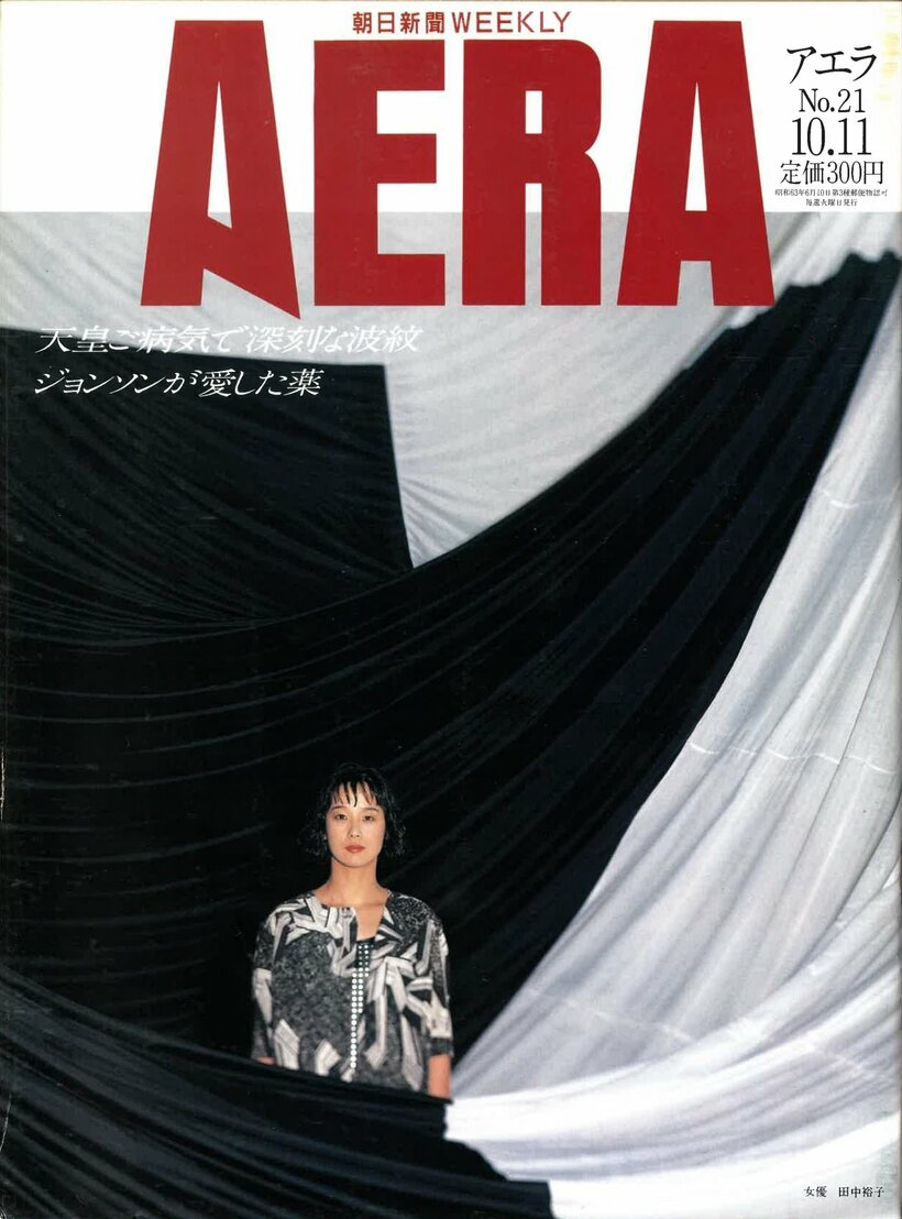 1988.10.11　女優　田中裕子