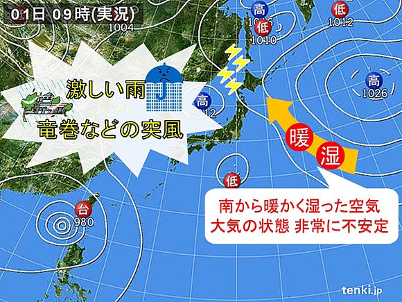 激しい雨や竜巻など激しい突風の恐れ（画像をクリックすると最新のtenki.jpの最新の豪雨レーダにジャンプ）
