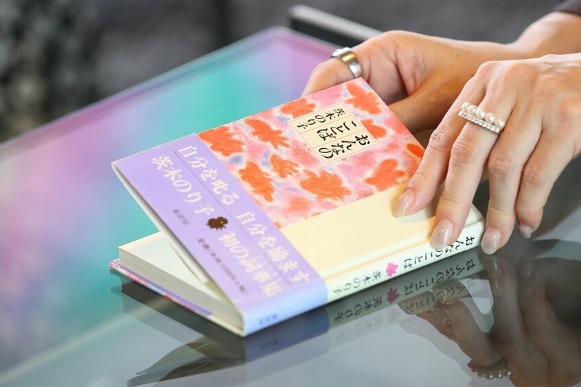 及川美紀さんの愛読書は茨木のりこの詩集(撮影・写真映像部/松永卓也)