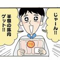 〈先月読まれた記事〉夫婦で月12万円で生活! 節約マンガ作家が語るコツは「手間は惜しまぬが、健康は害さない」