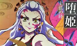 〈特別編集版「鬼滅の刃」遊郭決戦編 きょう〉遊郭の鬼「堕姫」はなぜ鬼舞辻無惨に寵愛されたのか 「好まれる鬼」と「消される鬼」の境界線