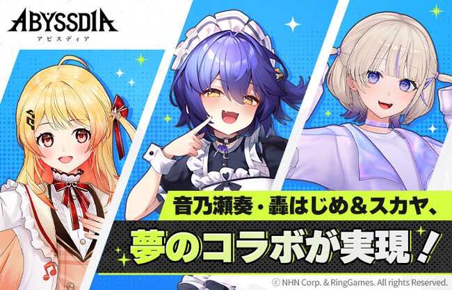 写真・図版(1枚目)| NHNの美少女系RPG『アビスディア』、公式VTuber「スカヤ」とホロライブのコラボが決定!