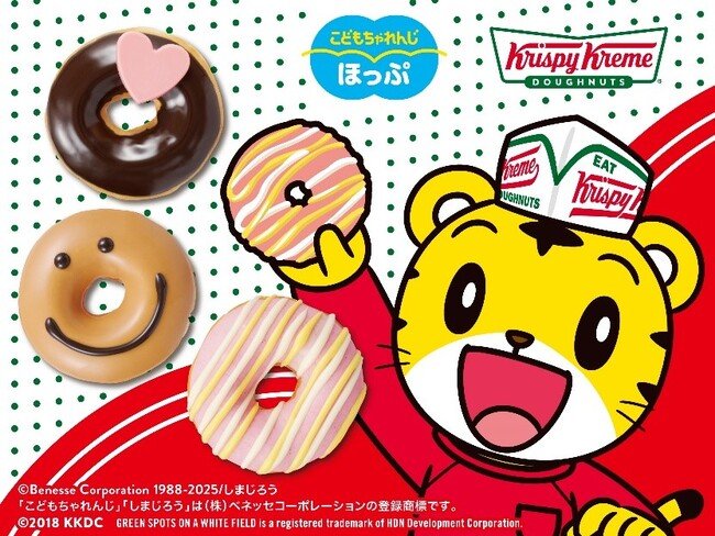 写真・図版（1枚目）| 「こどもちゃれんじ」の人気キャラクター「しまじろう」がクリスピー・クリーム・ドーナツと夏限定コラボを実施