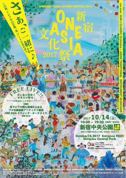 アジアの音楽/食/アートをテーマにした貴重なイベント【新宿 ONE ASIA 文化祭】開催