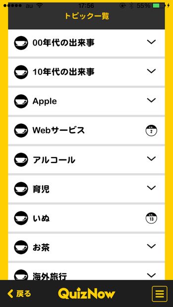 「Quiz Now」には、現在約390ジャンルの問題があるという（画像：株式会社ディー・エヌ・エー提供）