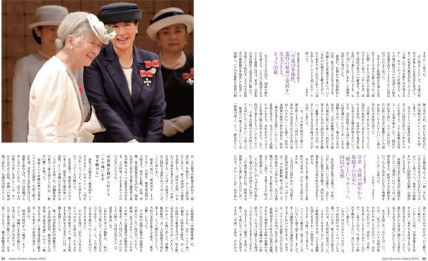 ※仮誌面です。変更の可能性があります。