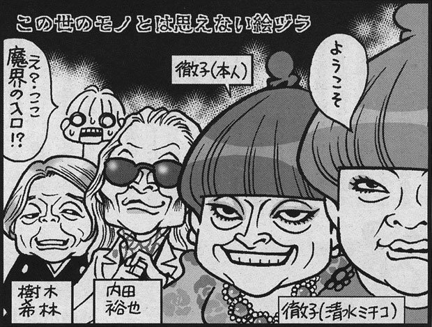 （c）カトリーヌあやこ