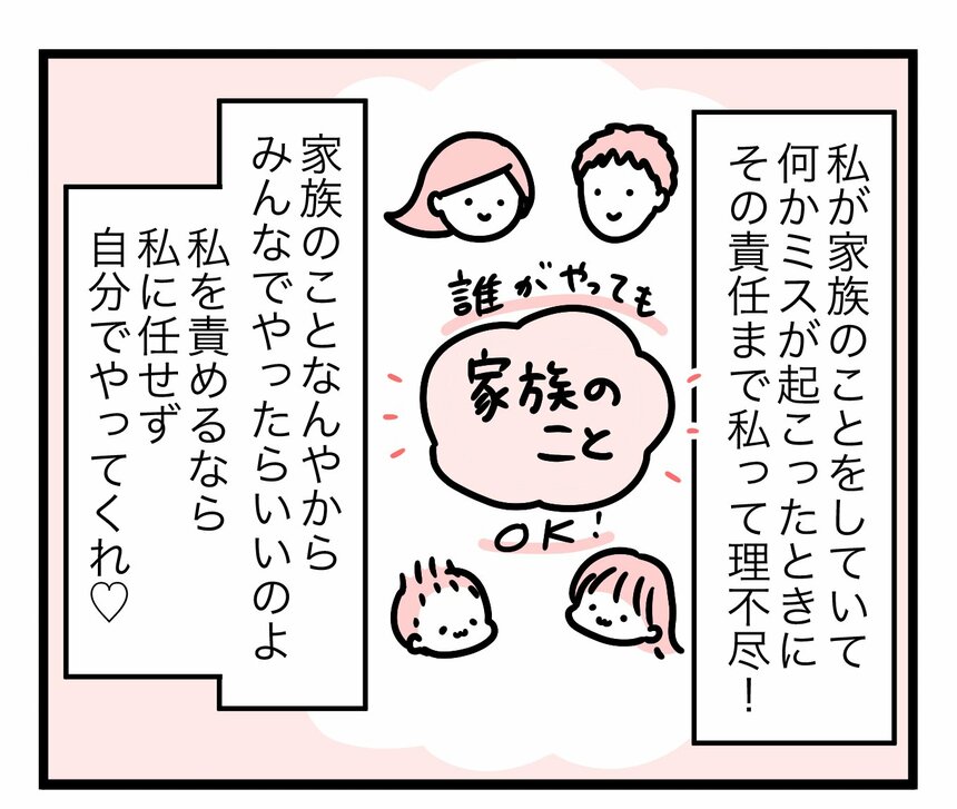 マンガ／モチコ