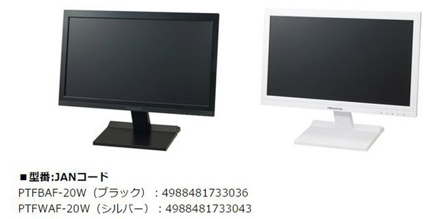 写真・図版(1枚目)| プリンストン 19.5インチの「省エネ」ディスプレー、2月6日に発売