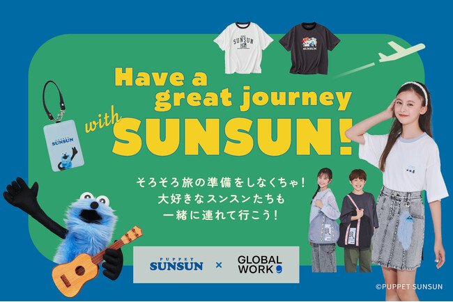 写真・図版（1枚目）| GLOBAL WORK KIDSが、SNSでも海外でも大人気のキャラクター 「パペットスンスン」と待望の初コラボ！8月16日（土）より販売スタート