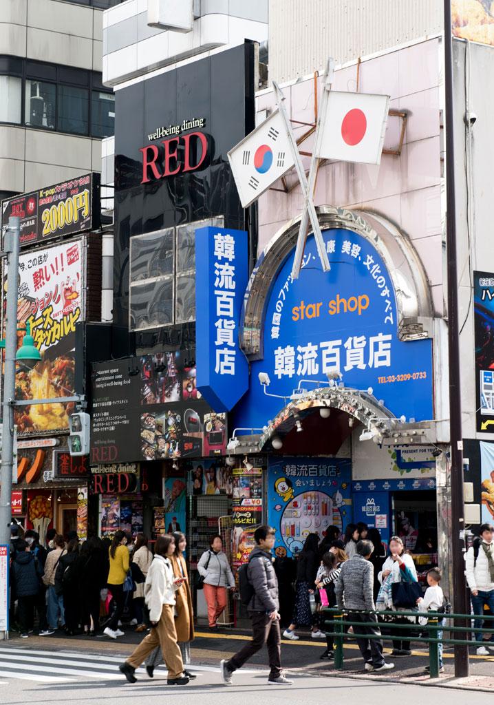 韓国のファッションや雑貨を扱う東京・新大久保は多くの若者でにぎわう。両国にとって、お互いが不可欠な存在だ（撮影／写真部・小山幸佑）