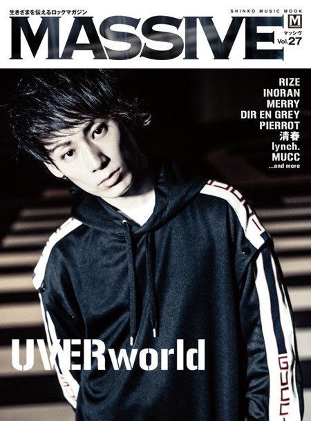UVERworld TAKUYA∞がロック雑誌『MASSIVE Vol.27』の表紙巻頭に登場