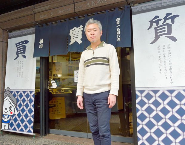 東京都新宿区のアイカワ質店は、１９４８年創業。立地上、海外の利用客も多い。店主の相川丈さんは３代目にあたる（撮影／高井正彦）