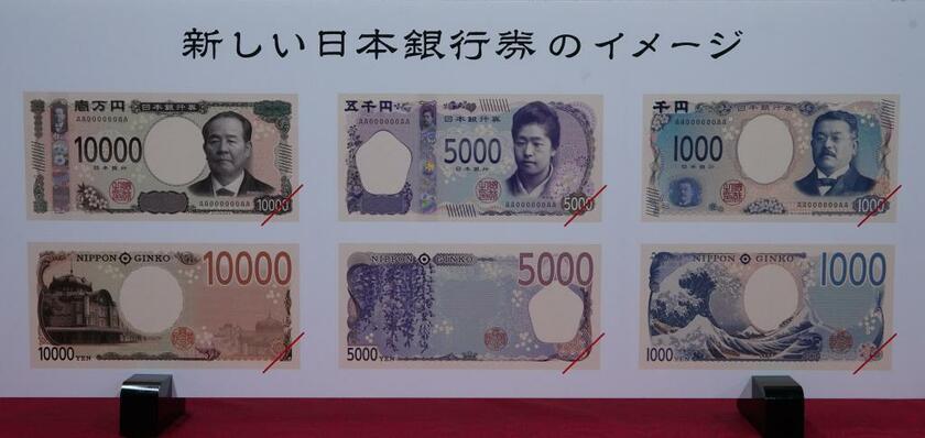 右から）新しいデザインの千円札、５千円札、１万円札のイメージ図（ｃ）朝日新聞社