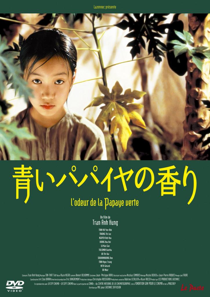 「青いパパイヤの香り」発売・販売元:カルチュア・パブリッシャーズ 価格3800円+税/DVD発売中 (c)1993 LES PRODUCTION LAZENNEC