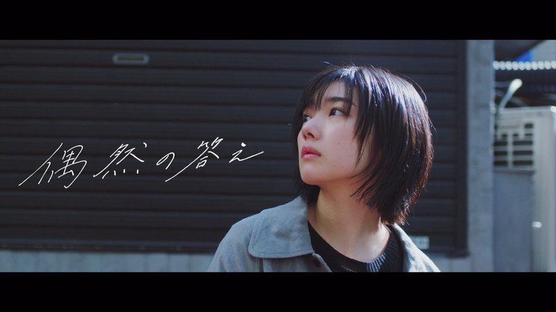 櫻坂46、藤吉夏鈴センター曲「偶然の答え」MV公開