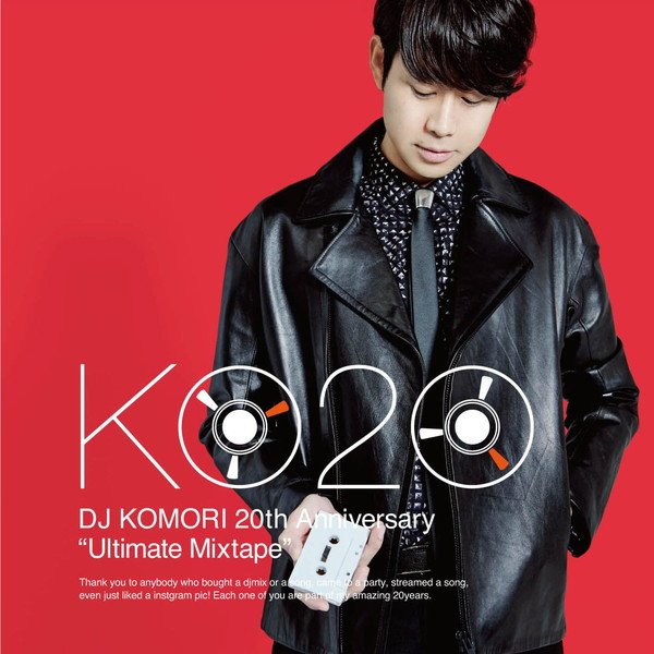 DJ KOMORI、20周年ベストミックスCDリリース 「You Gotta Be」新カバーも