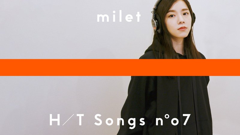 milet、「THE FIRST TAKE」発の「THE HOME TAKE」でデビュー曲のアコースティックver.を一発撮り披露