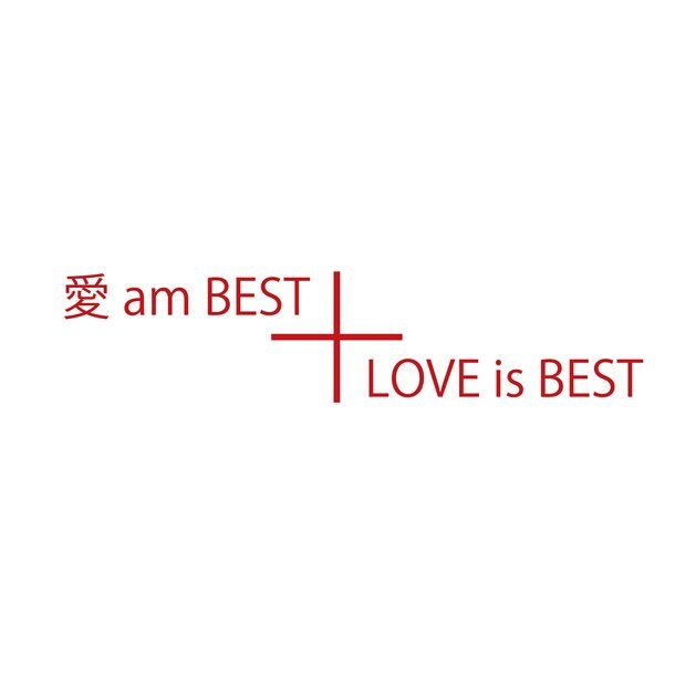 大塚 愛 本人リマスタリング監修『愛 am BEST』『LOVE is BEST』ハイレゾ音源配信＆コメント映像公開