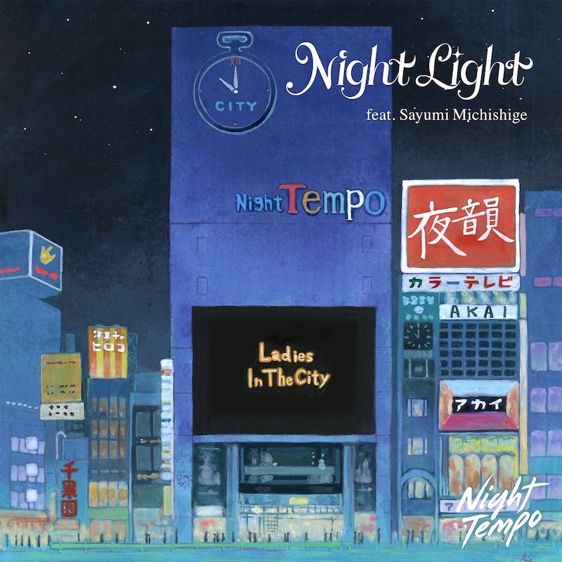 Night Tempo「Night Light （feat. 道重さゆみ）」先行配信