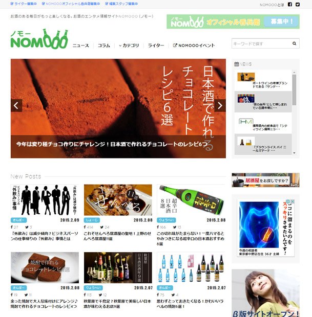 「NOMOOO」サイトのトップページ