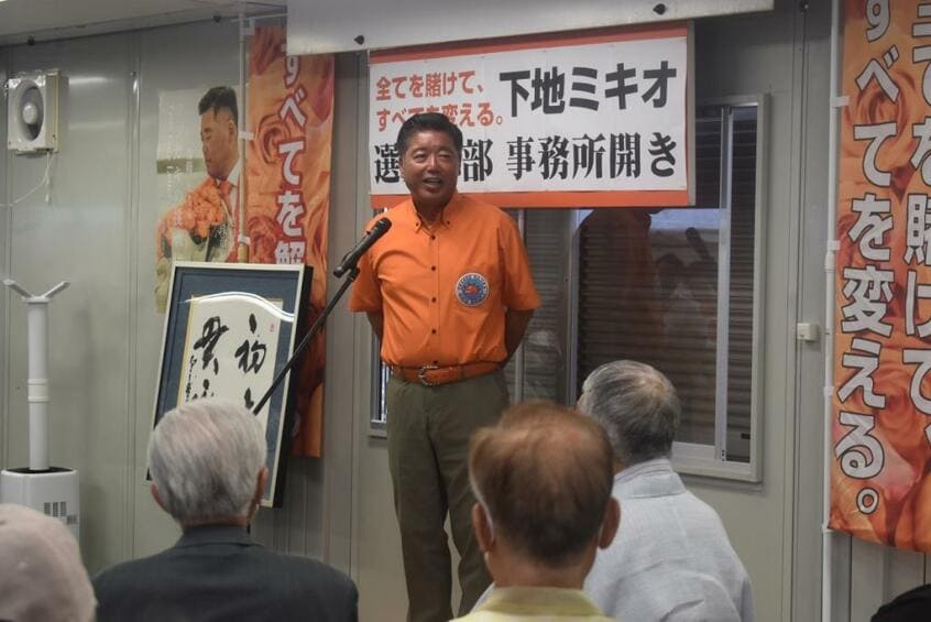 下地幹郎氏
