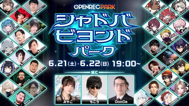 人気eスポーツチームREJECTのストリーマー、たいじがOPENREC PARKに出演！見逃せない配信をチェック